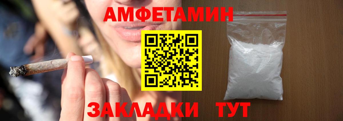 АМФЕТАМИН 97% Гулькевичи