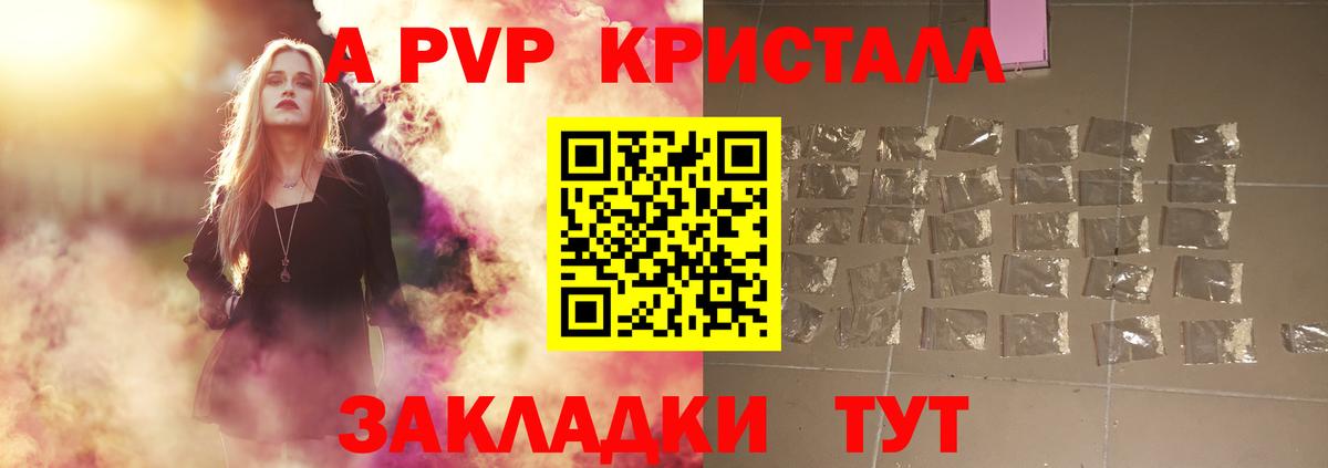 наркошоп  Гулькевичи  Alpha-PVP VHQ  Альфа ПВП 