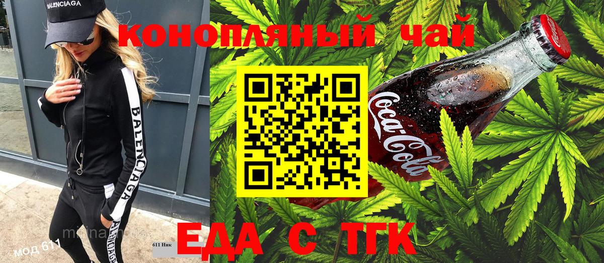 Гулькевичи  Печенье с ТГК марихуана  Вход с VPN 