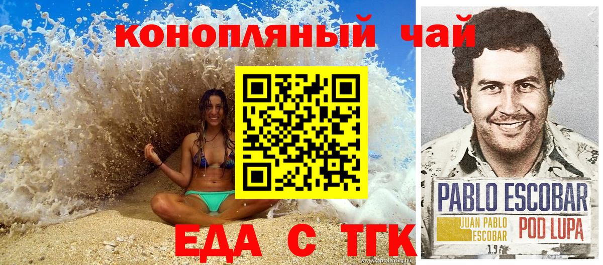 Cannafood конопля Гулькевичи