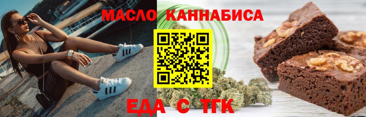 Печенье с ТГК конопля Гулькевичи