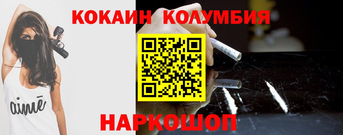 КОКАИН  COCAIN Fish Scale  Гулькевичи  COCAIN 97% 