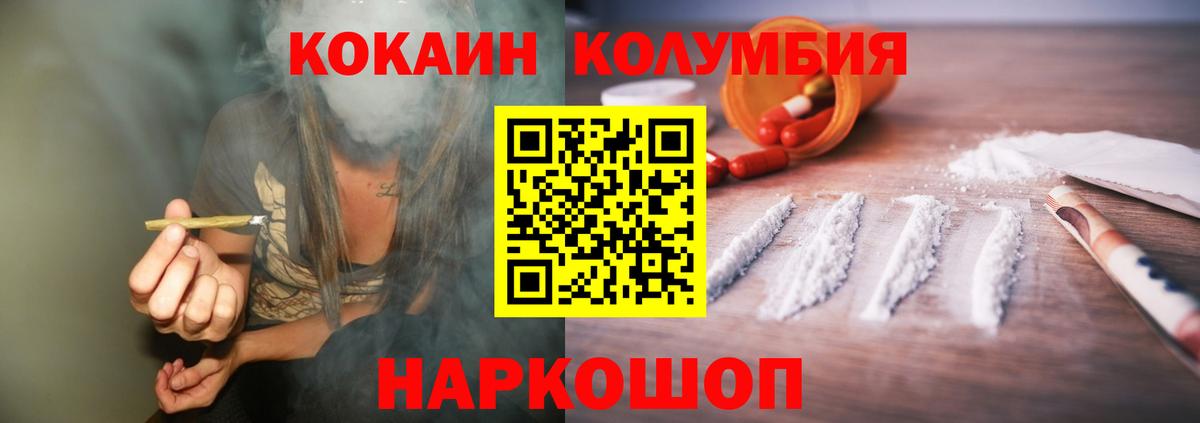 Гулькевичи  КОКАИН FishScale  Вход с VPN  КОКАИН Fish Scale 