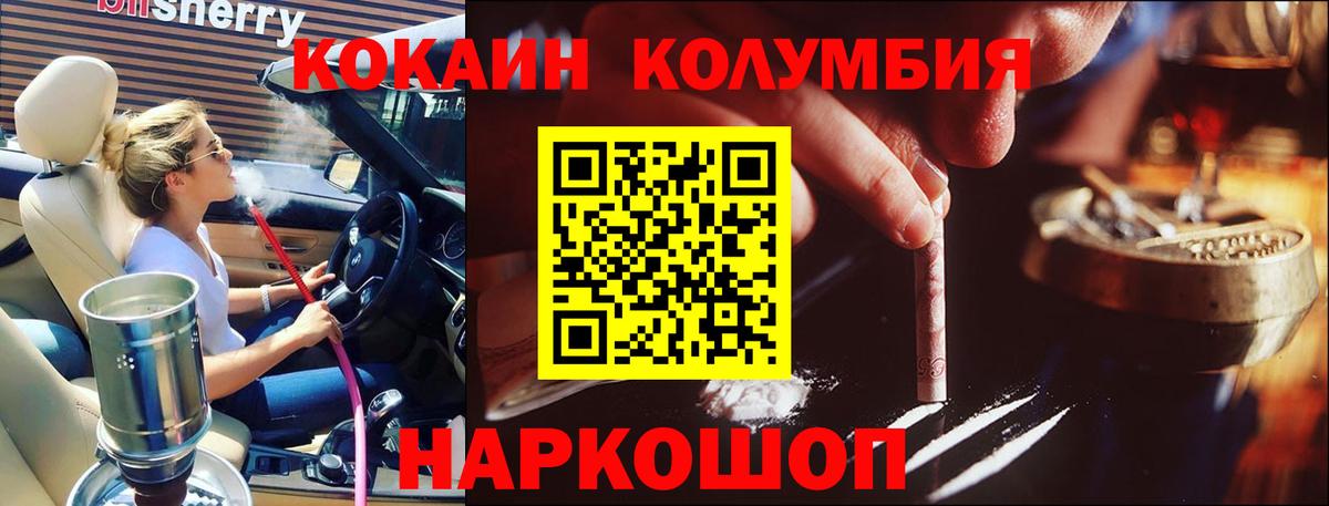 Кокаин Колумбийский Гулькевичи