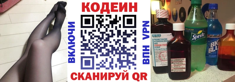 Кодеиновый сироп Lean Purple Drank  Гулькевичи 