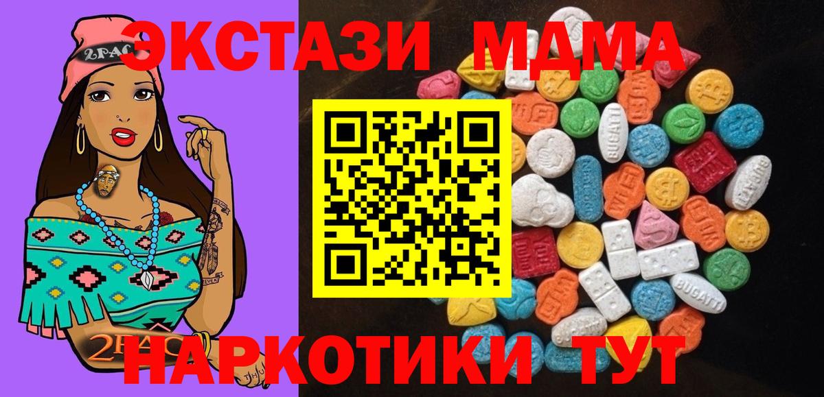 Ecstasy таблы  Ecstasy  Гулькевичи  Вход с VPN  Экстази бентли 