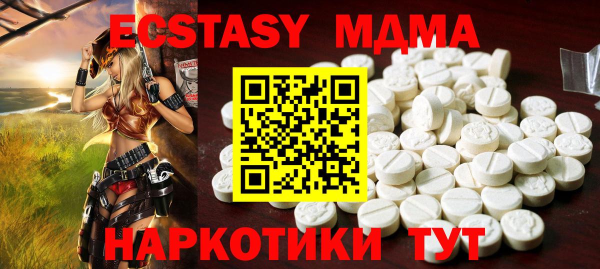 ЭКСТАЗИ 250 мг  Ecstasy TESLA  Гулькевичи 