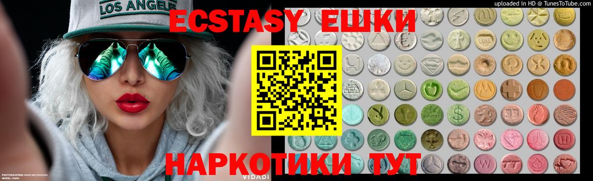 Ecstasy диски Гулькевичи