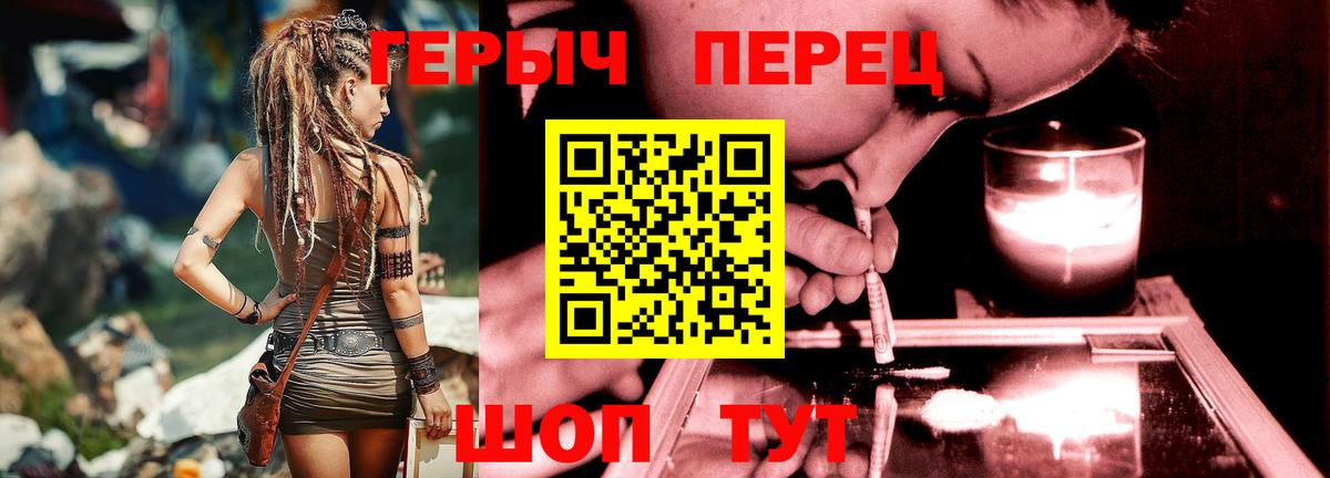 Героин гречка Гулькевичи