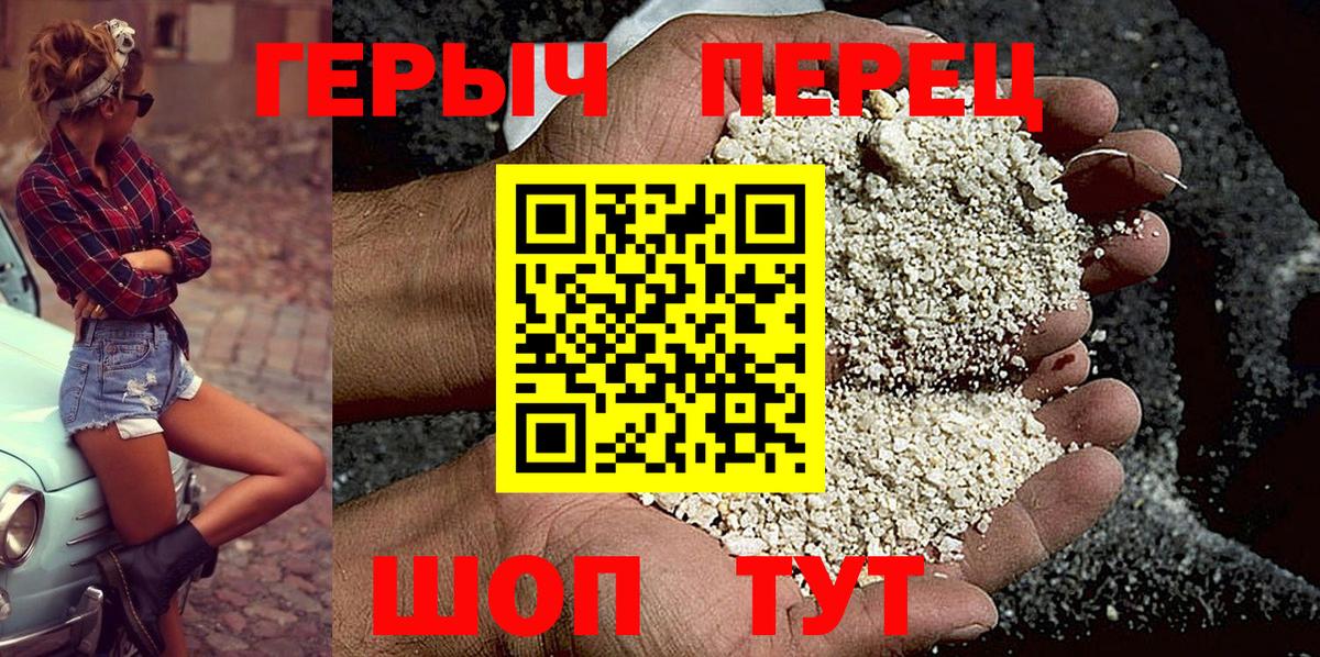 ГЕРОИН хмурый  Героин  Гулькевичи 