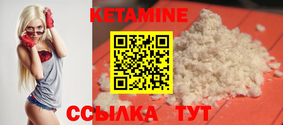 Гулькевичи  КЕТАМИН ketamine  КЕТАМИН ketamine  Вход с VPN 