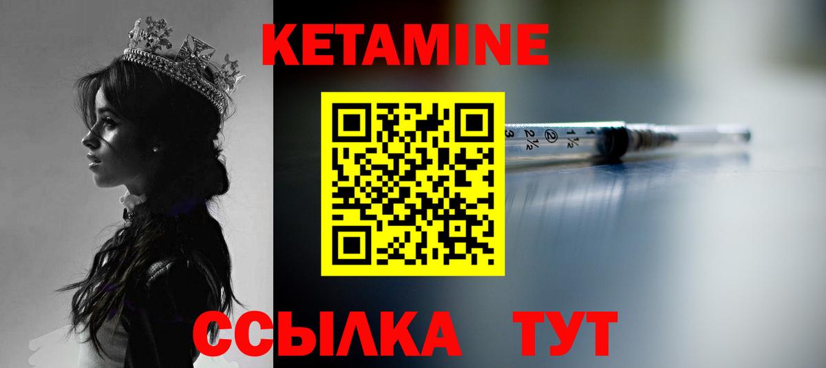 Кетамин ketamine  Кетамин ketamine  Гулькевичи 
