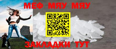 мяу мяу кристалл Будённовск