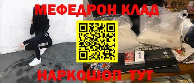 мяу мяу кристалл Будённовск