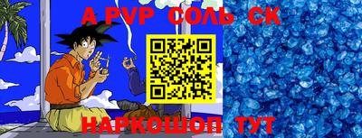 соль курить ск Беслан