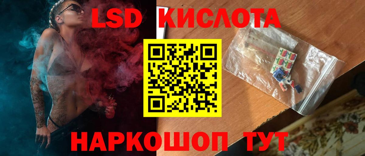 LSD-25 экстази кислота  Вход с VPN  Гулькевичи 