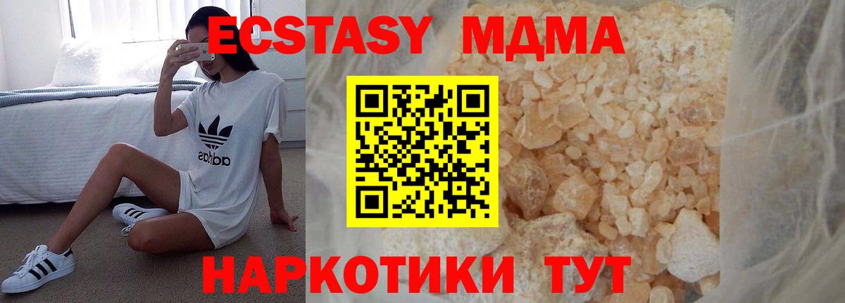 Гулькевичи  MDMA crystal  МДМА  Вход с VPN  МДМА Molly 