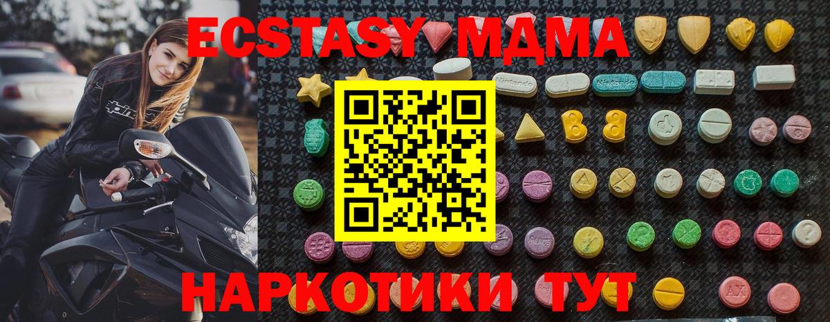 МДМА молли  MDMA  Гулькевичи 
