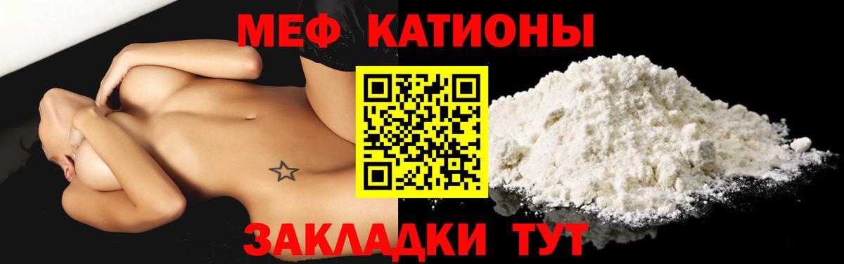 Меф  Вход с VPN  Мефедрон мука  Гулькевичи  МЯУ-МЯУ  цена наркотик  МЕФ мука 