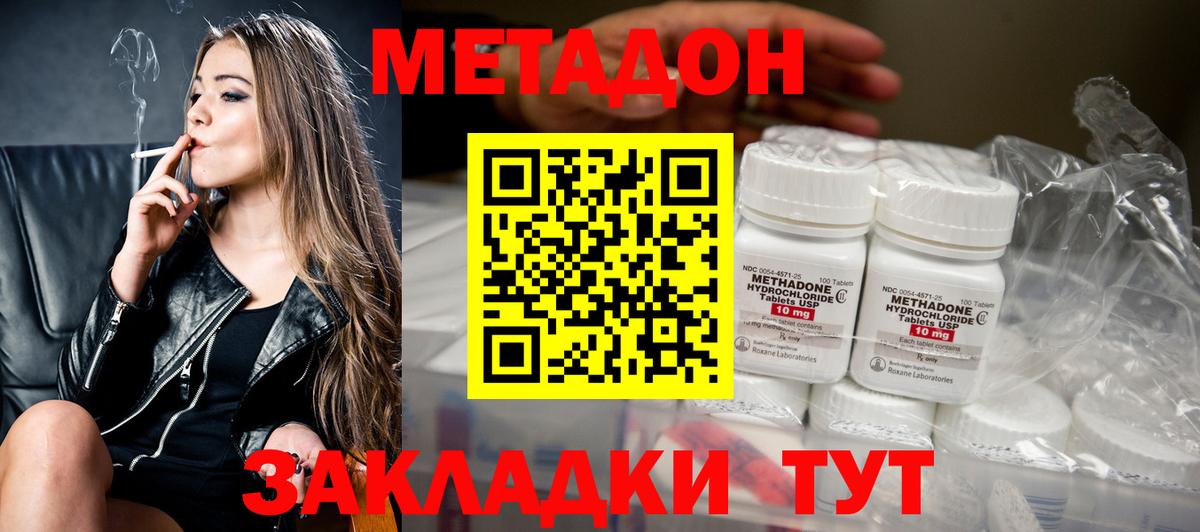 Метадон VHQ  Вход с VPN  дарк нет телеграм  Метадон кристалл  Гулькевичи 