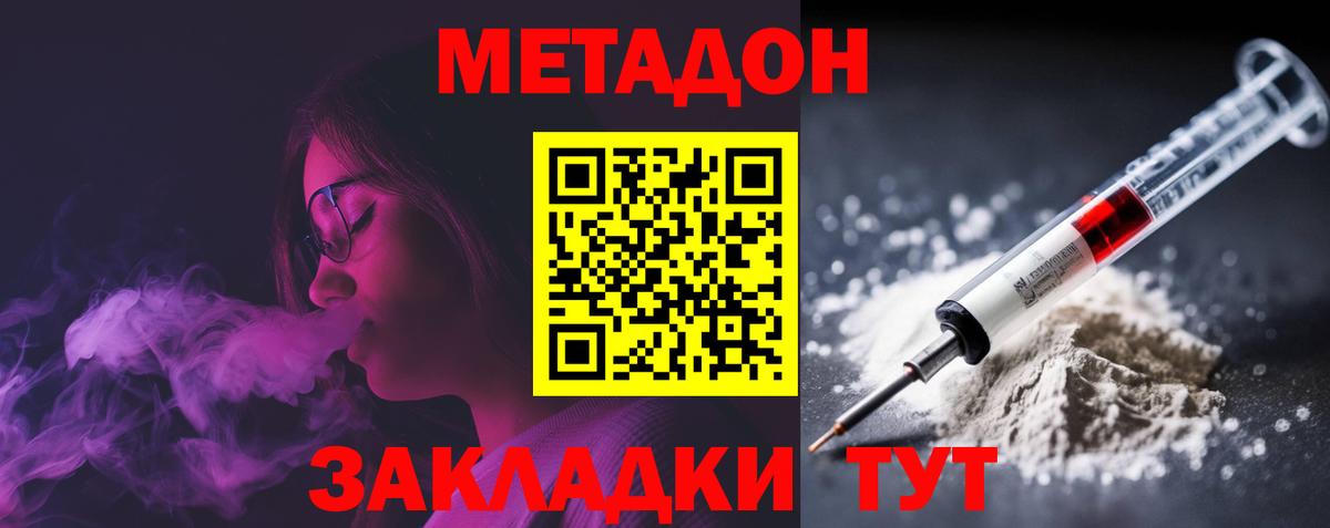 МЕТАДОН белоснежный  Гулькевичи 