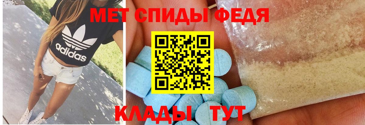 МЕТАМФЕТАМИН Methamphetamine Гулькевичи