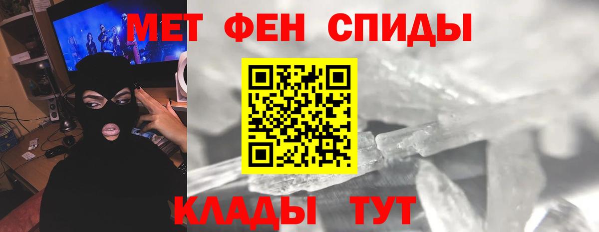 Первитин Methamphetamine  Первитин  Гулькевичи  Первитин Methamphetamine  Вход с VPN 