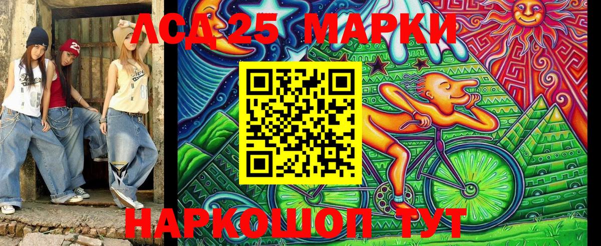 Марки N-bome 1,8мг  Наркотические марки  Гулькевичи 