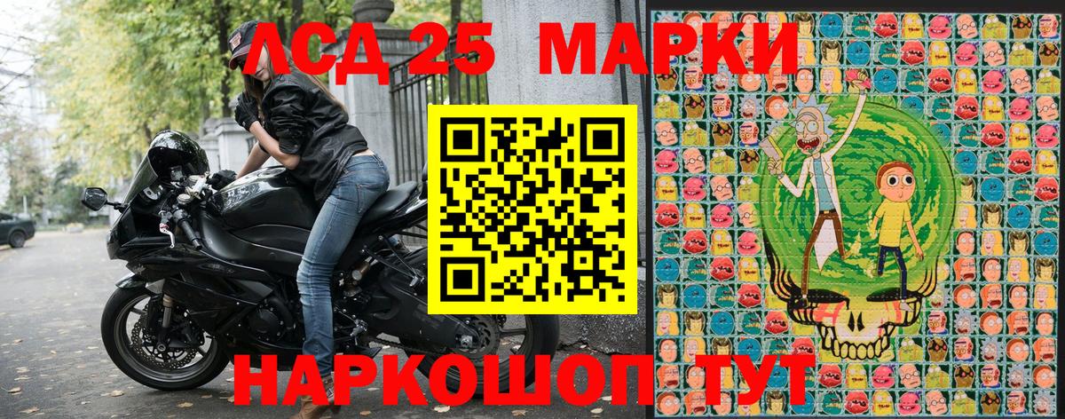Марки NBOMe 1,5мг Гулькевичи