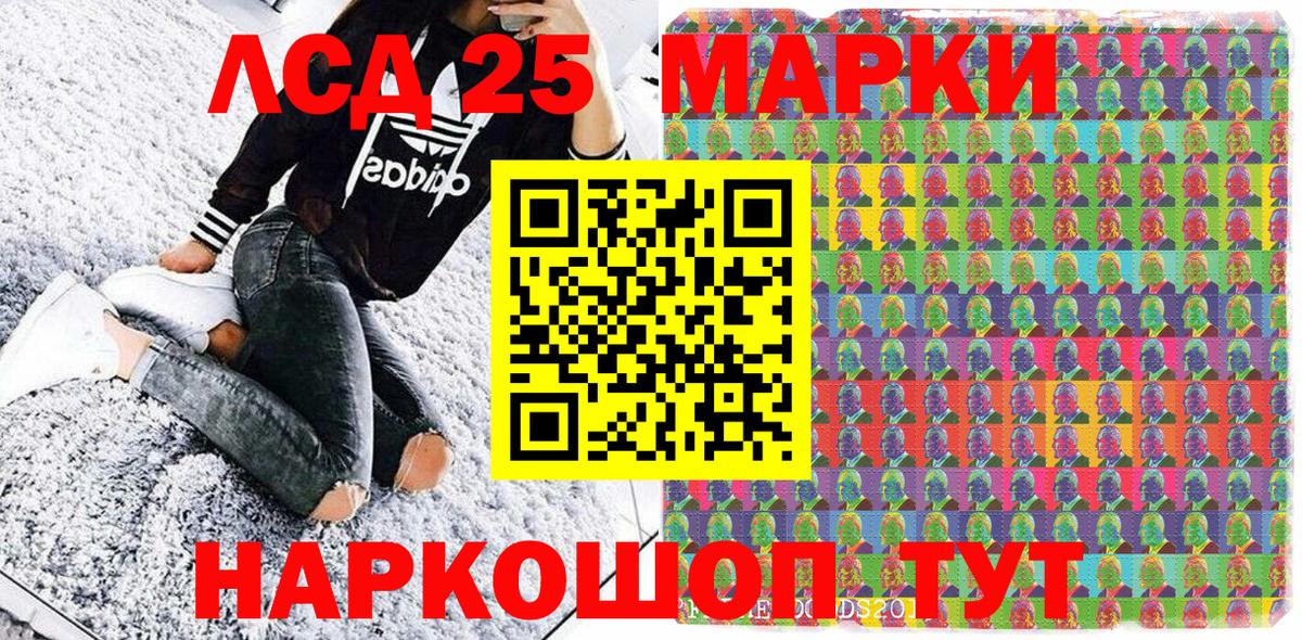 Марки 25I-NBOMe  Вход с VPN  Гулькевичи  Наркотические марки 1,8мг 