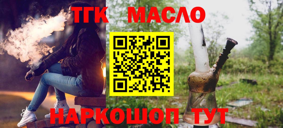 Дистиллят ТГК Wax  Гулькевичи  что такое   ТГК концентрат 