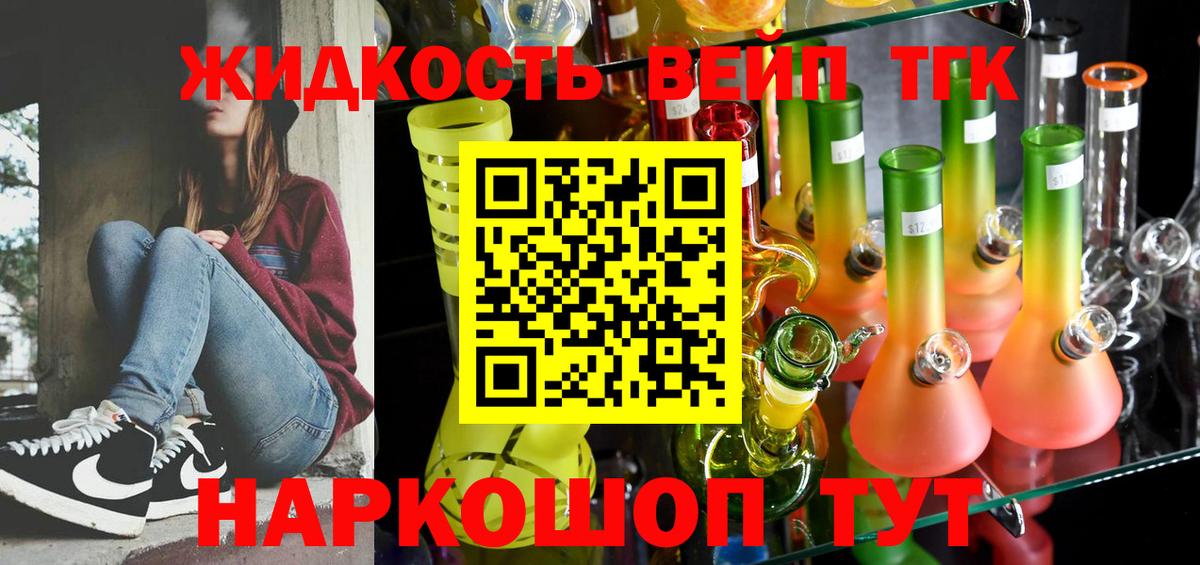 ТГК вейп Гулькевичи