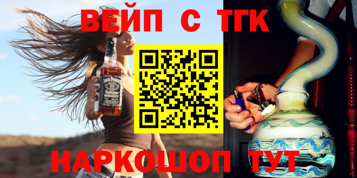 Дистиллят ТГК Wax  Дистиллят ТГК THC oil  где купить наркотик  Вход с VPN  Гулькевичи 
