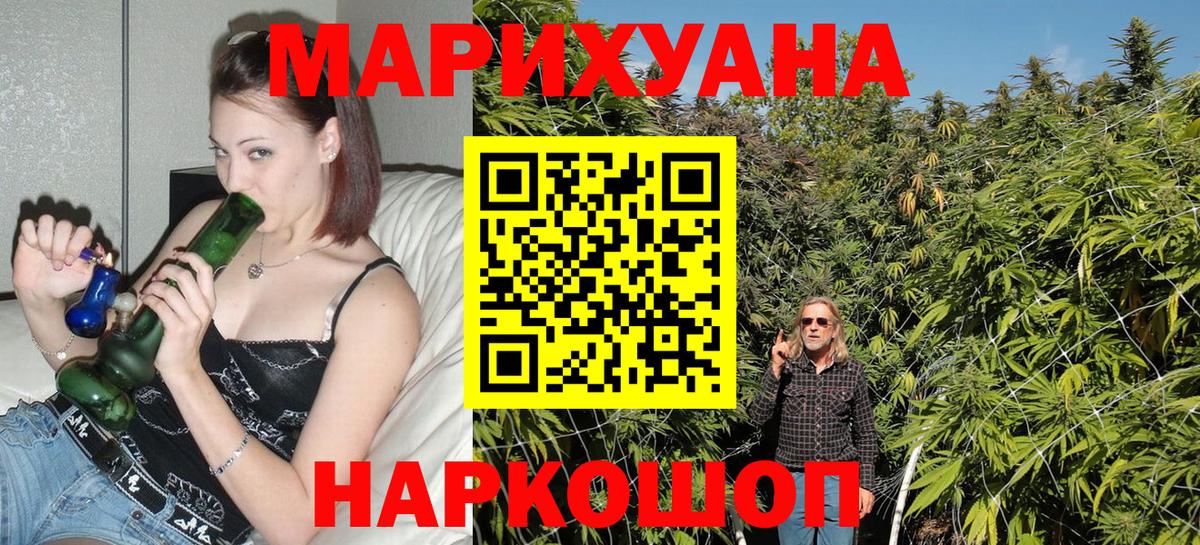 Бошки марихуана сатива Гулькевичи